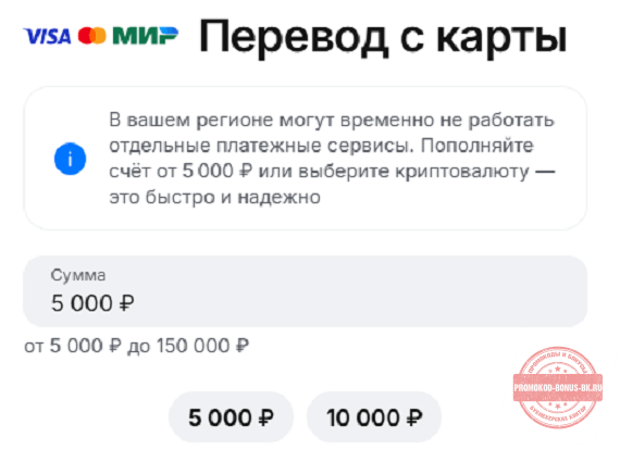 как ввести промокод в 1win