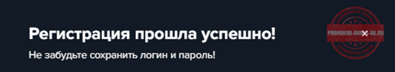 промокод на 1win на сегодня